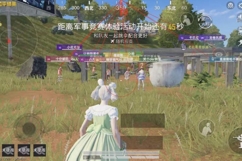 动态校准面板